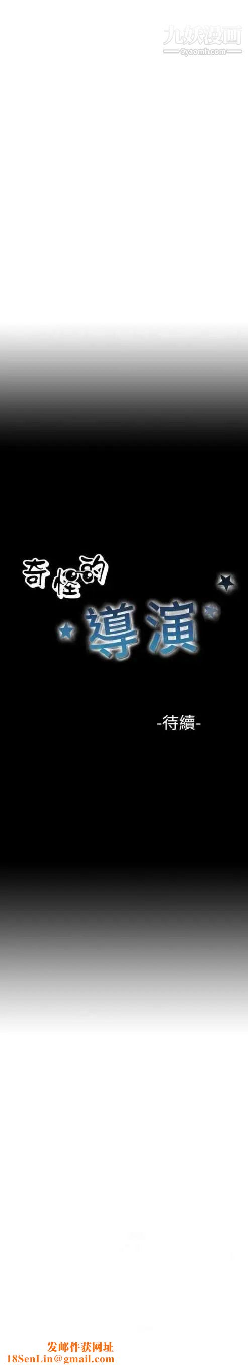 奇怪的导演第45话-葫芦