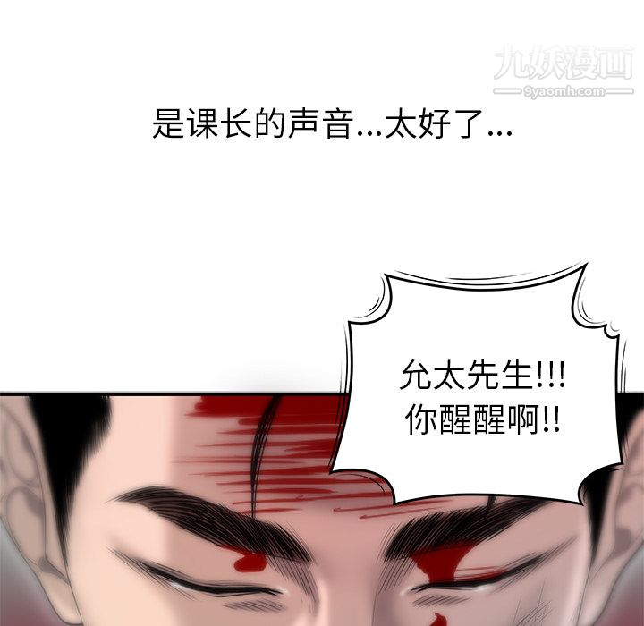 性爱百分百第41话