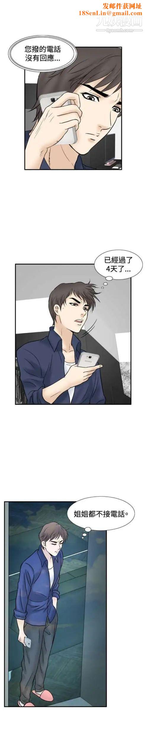 奇怪的导演第46话-葫芦