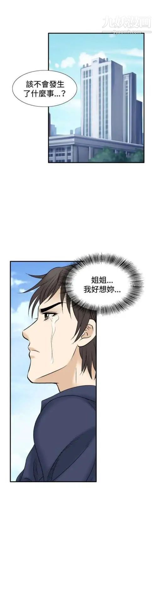奇怪的導演第46話-葫蘆