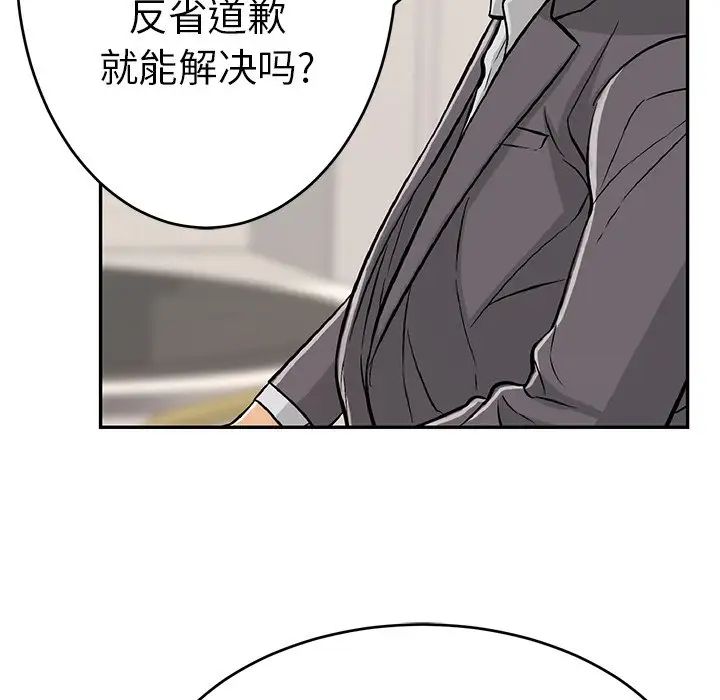 致命的你第103话