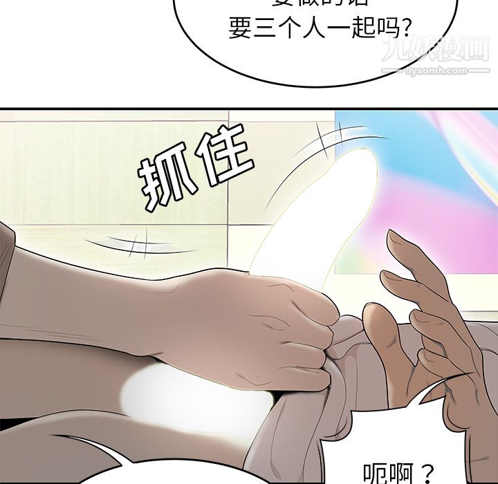 性爱百分百第41话