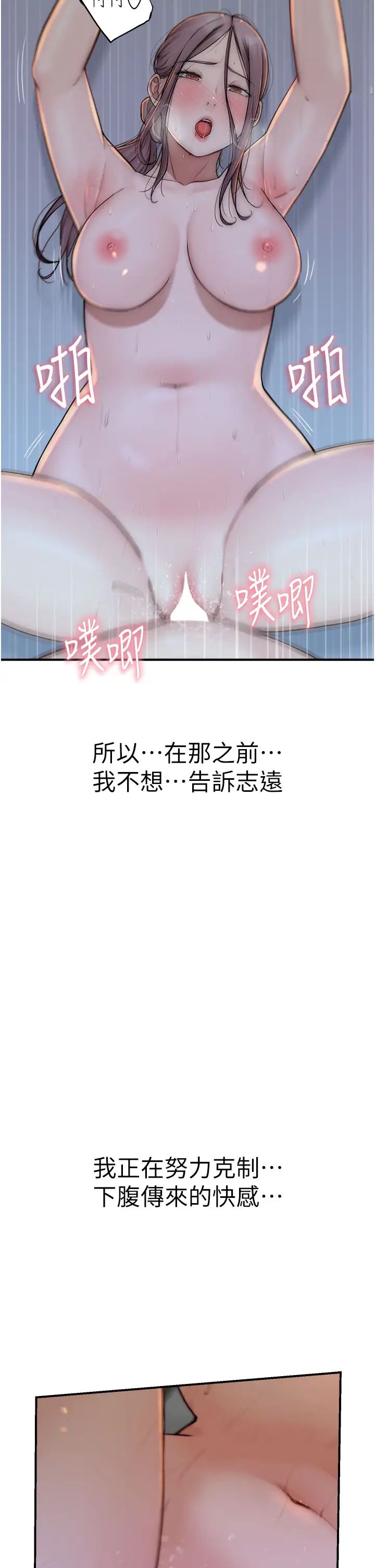 继母的香味第32话-这次破例让你内射