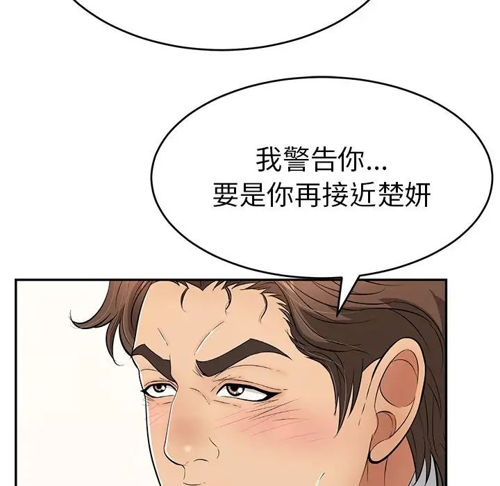 致命的你第103話