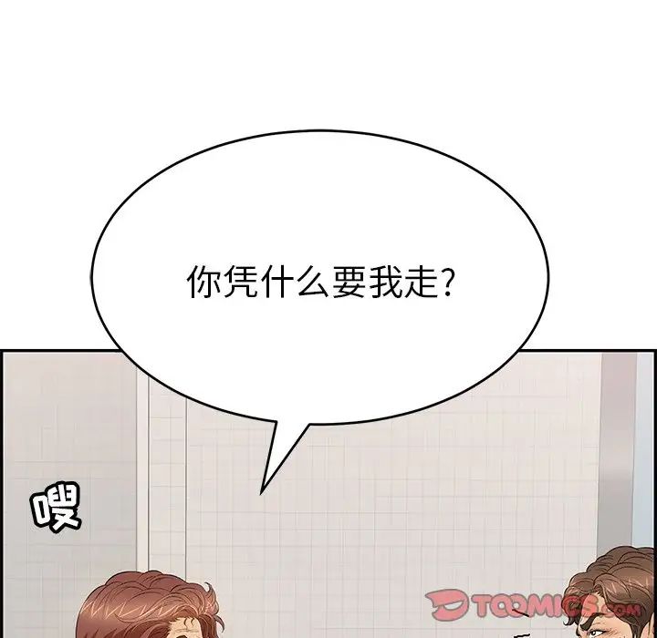 致命的你第103话