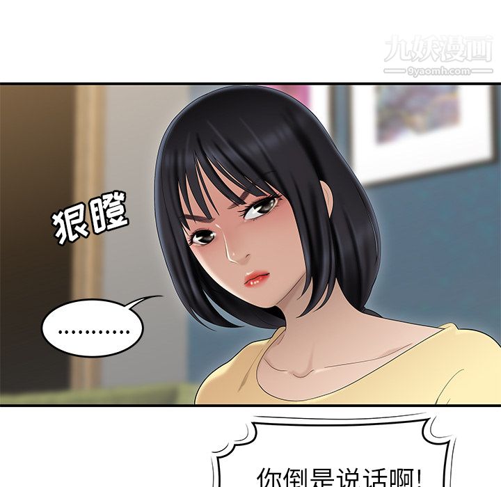 性愛百分百第42話