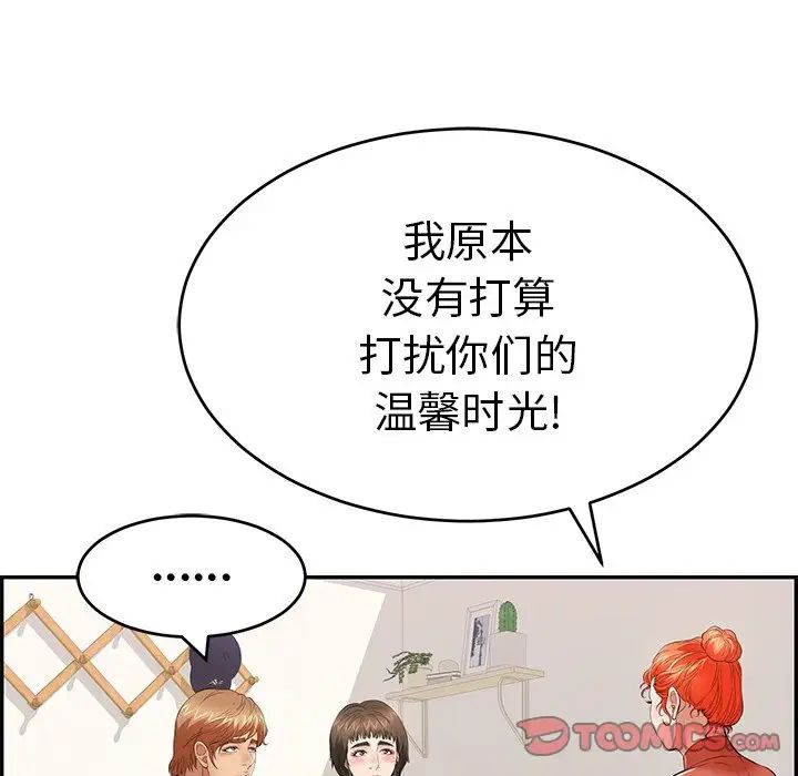 致命的你第103话