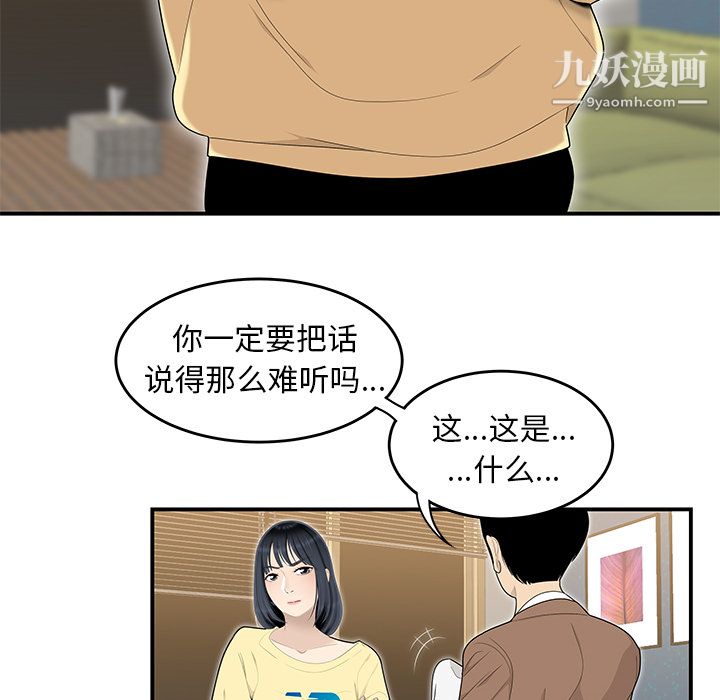 性愛百分百第42話