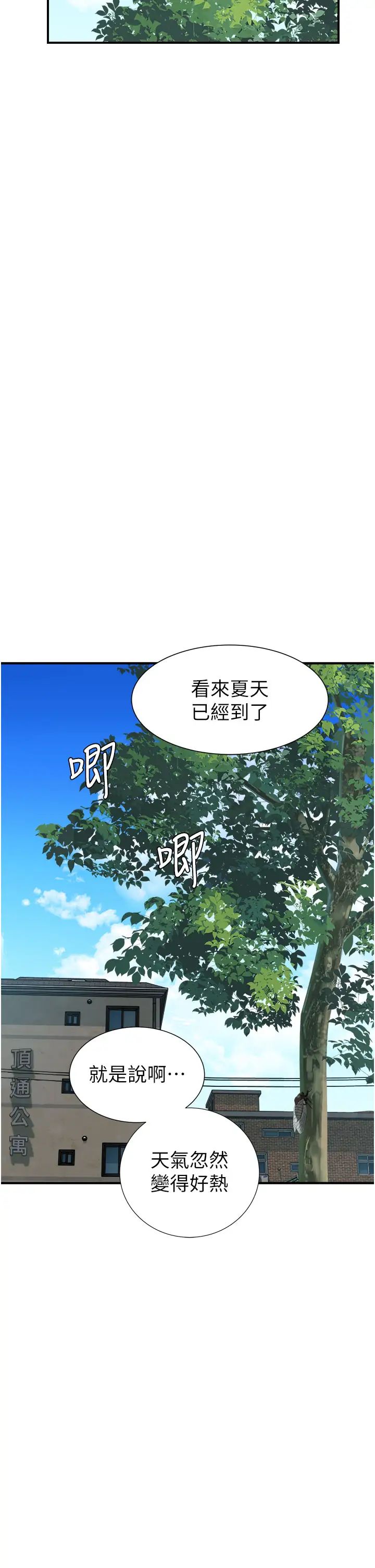 继母的香味第32话-这次破例让你内射