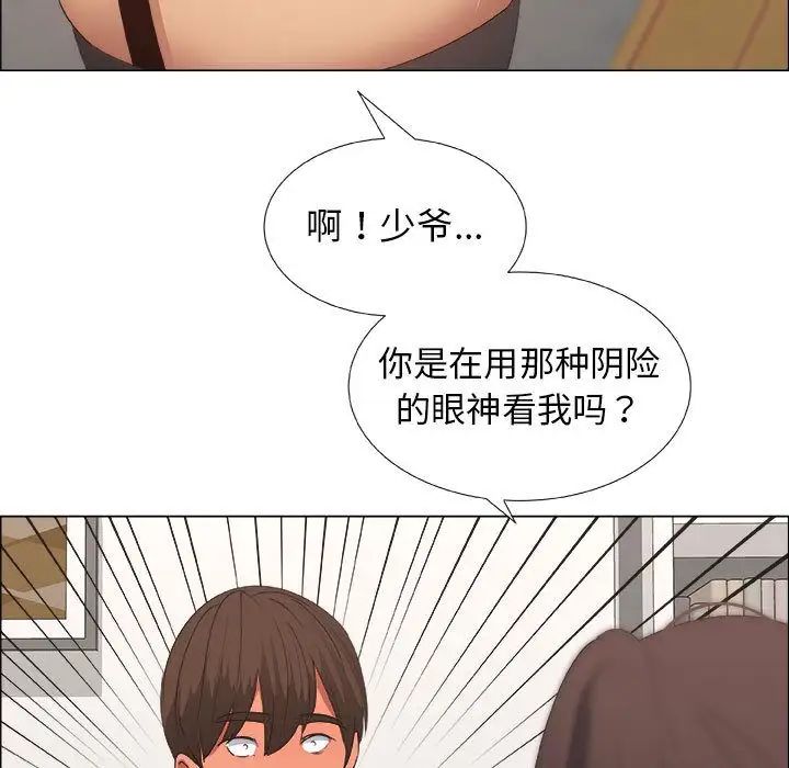 漂亮姊姊第15話