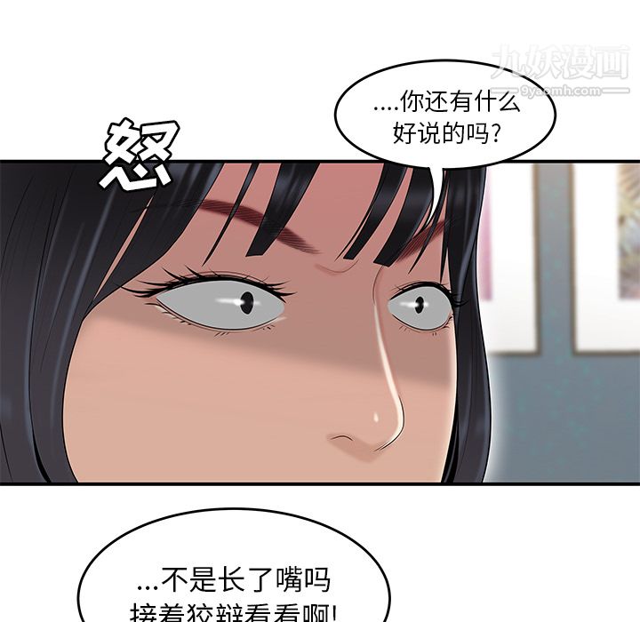 性爱百分百第42话
