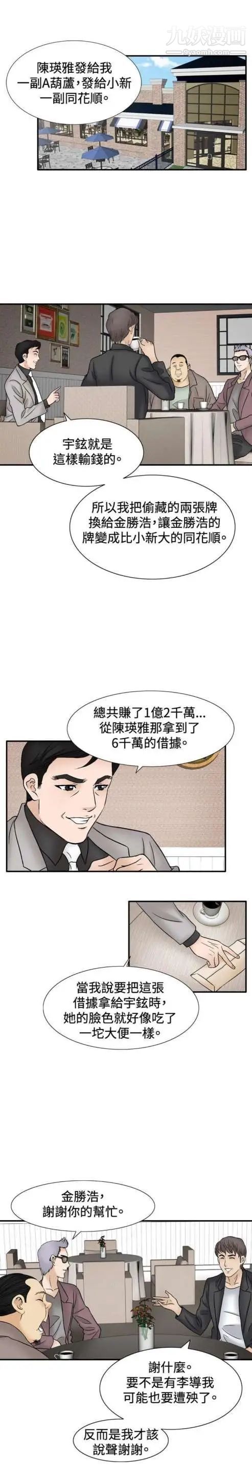 奇怪的導演最終話-葫蘆