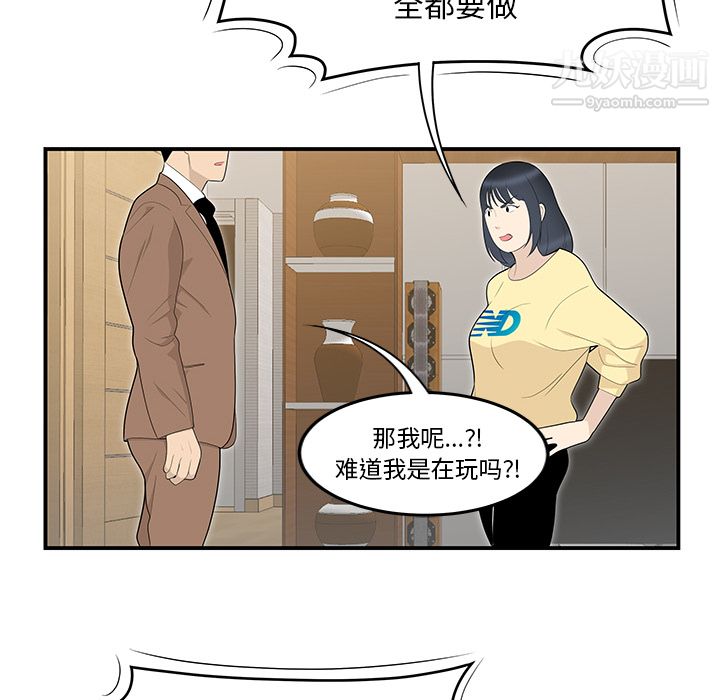 性爱百分百第42话