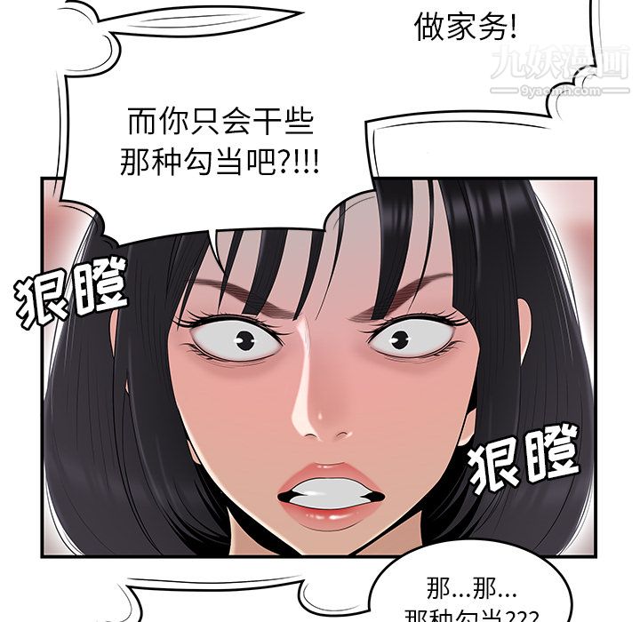 性爱百分百第42话