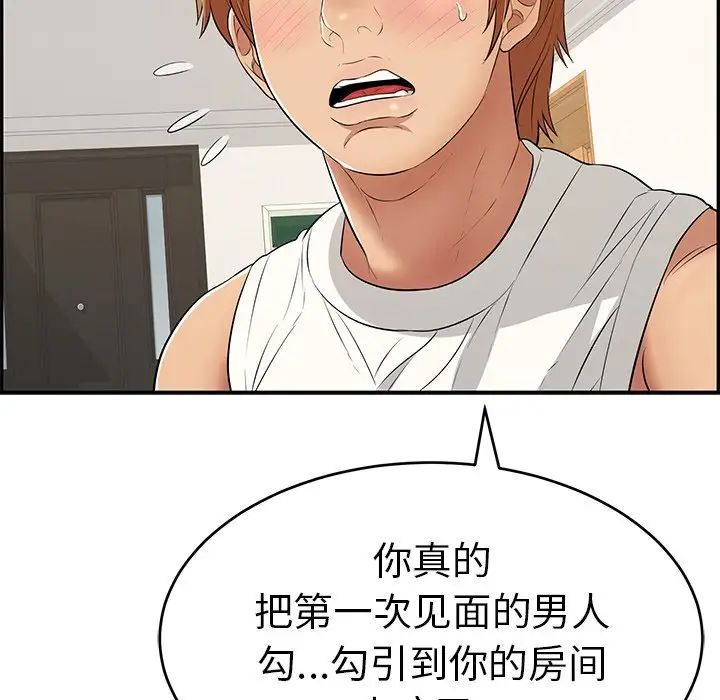 致命的你第103话