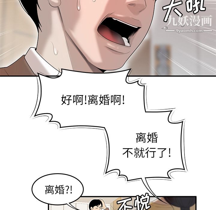 性爱百分百第42话