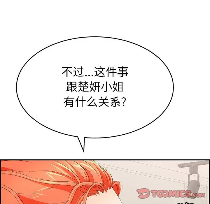 致命的你第103话