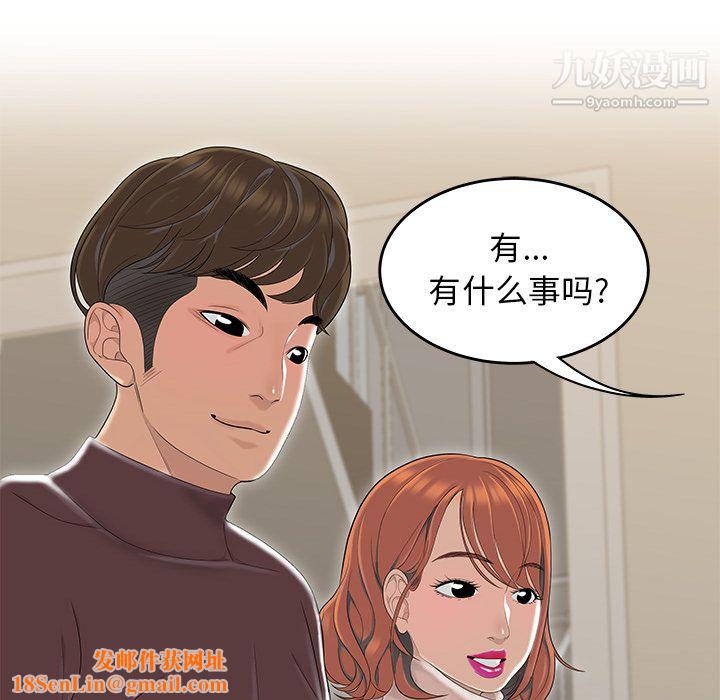 性爱百分百第42话
