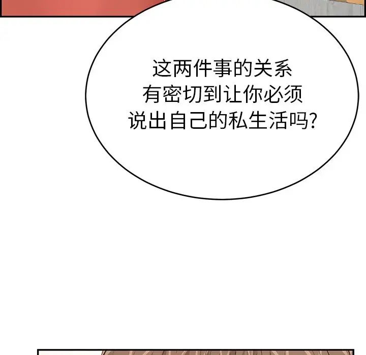 致命的你第103话