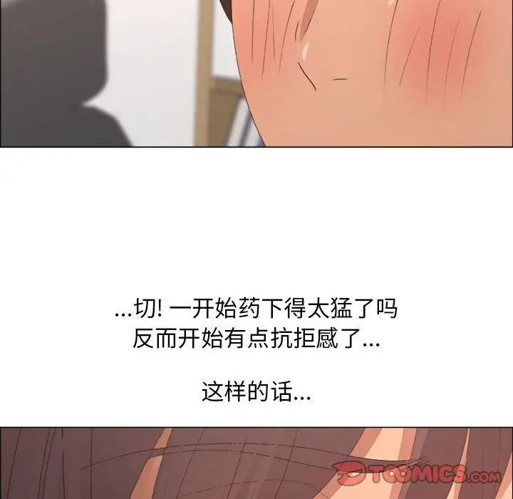 漂亮姊姊第15话