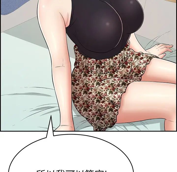 致命的你第103话