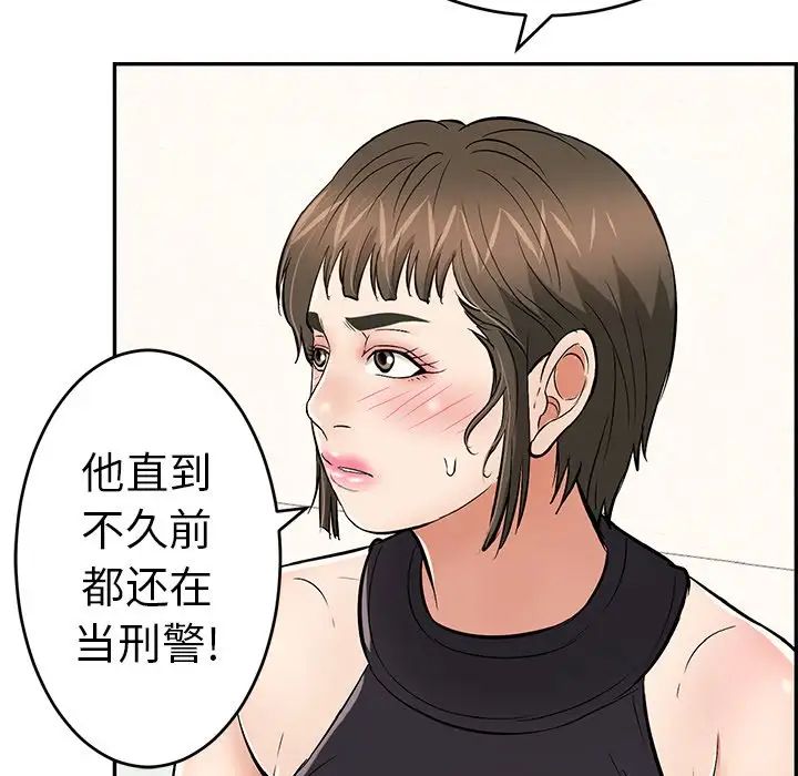 致命的你第103话
