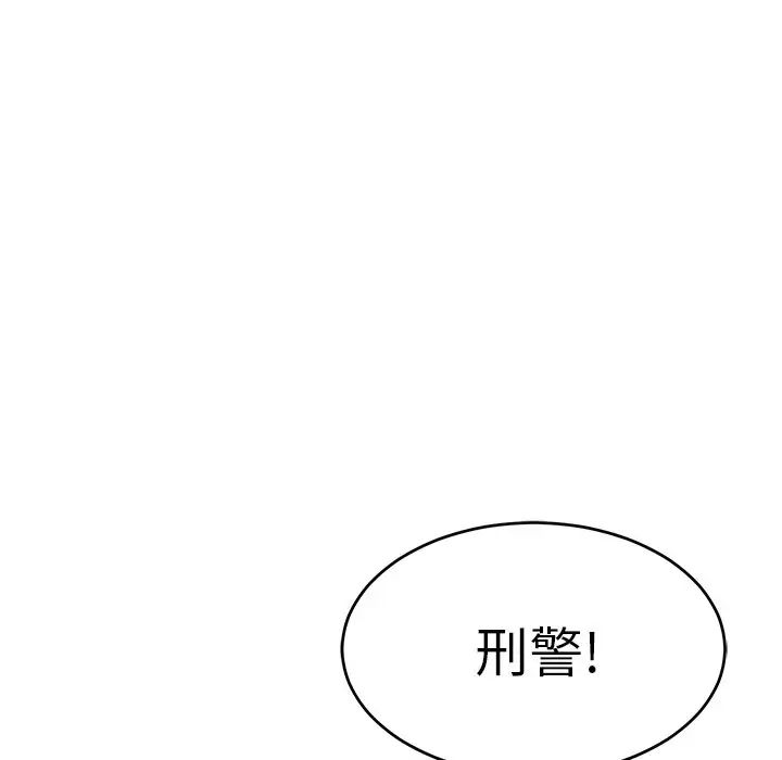 致命的你第103话