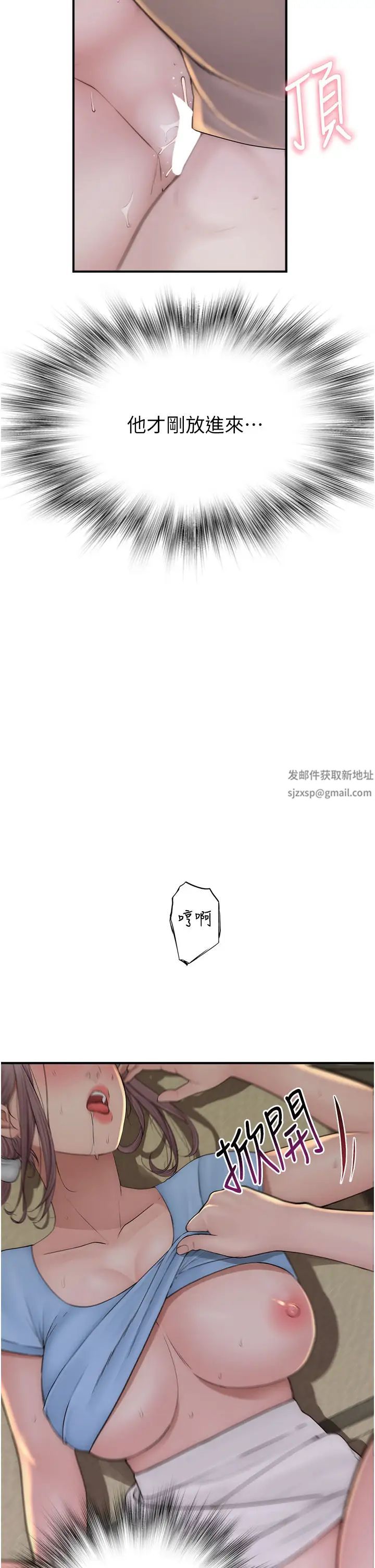 繼母的香味第33話-令人上癮的女人香