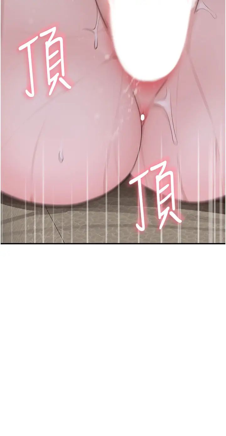继母的香味第33话-令人上瘾的女人香