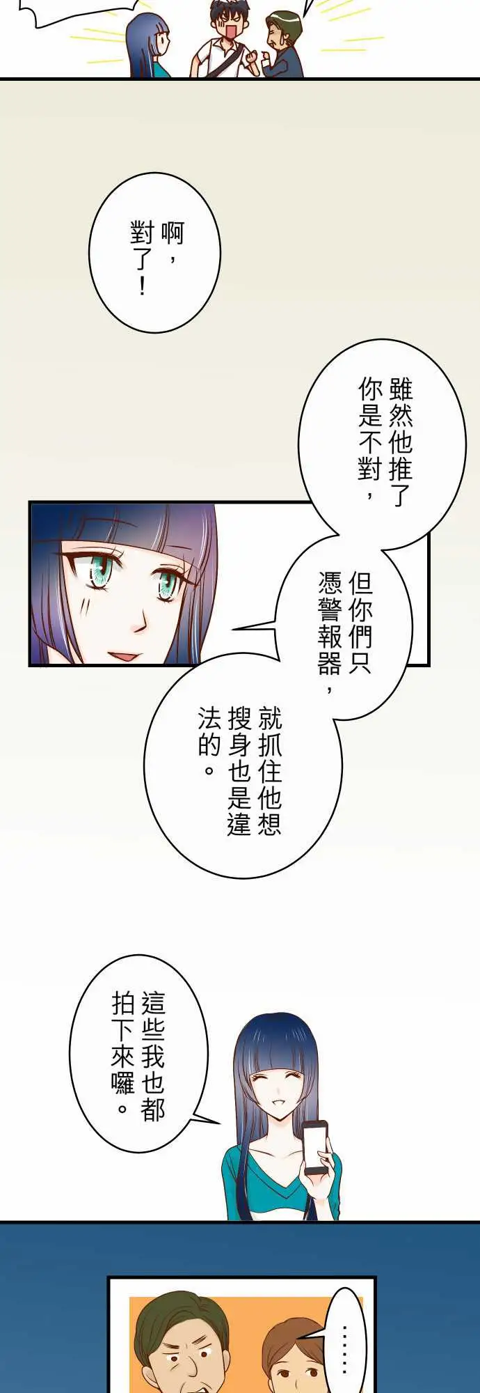 复仇要冷冷端上第一章登录02可畏