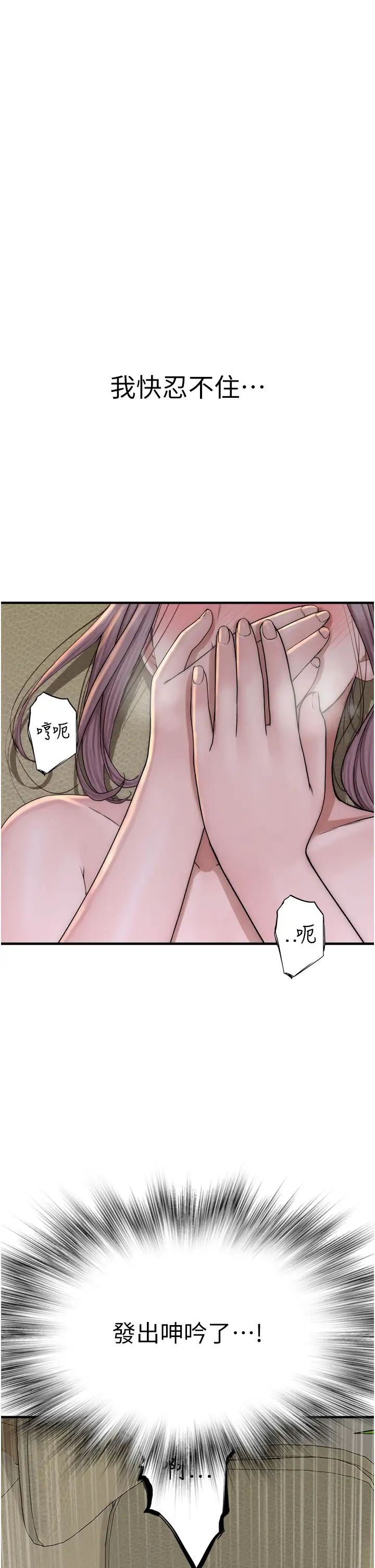 繼母的香味第34話-徹底變成母狗的阿姨