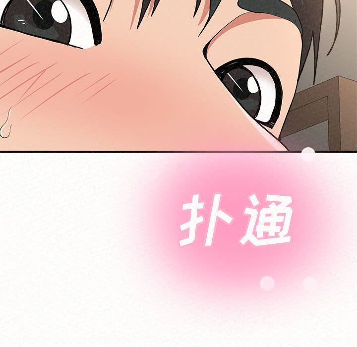 懵懂男生的戀愛史第12話