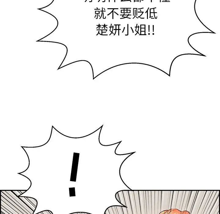 致命的你第104话
