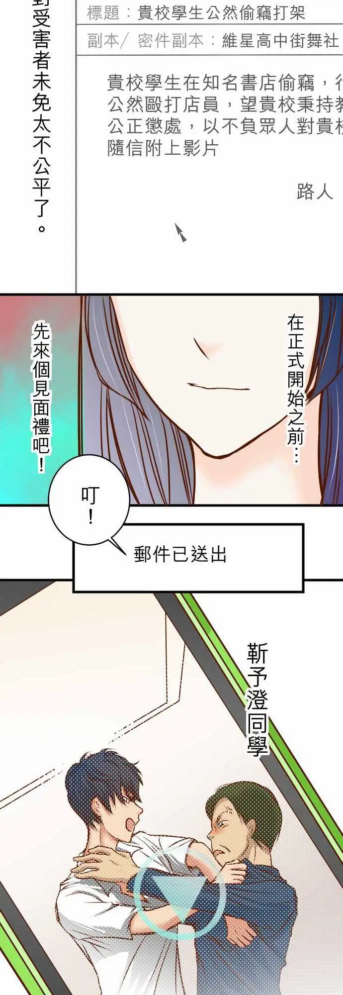 复仇要冷冷端上第一章登录02可畏