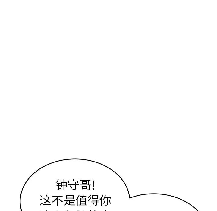 致命的你第104话