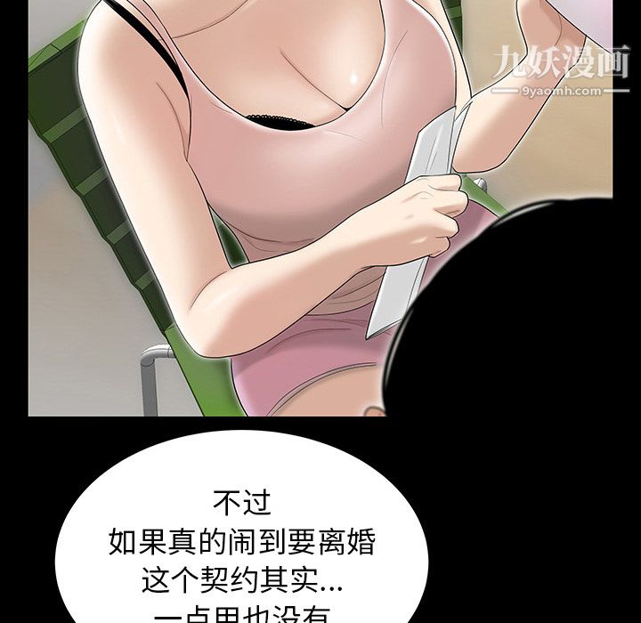 性愛百分百第43話