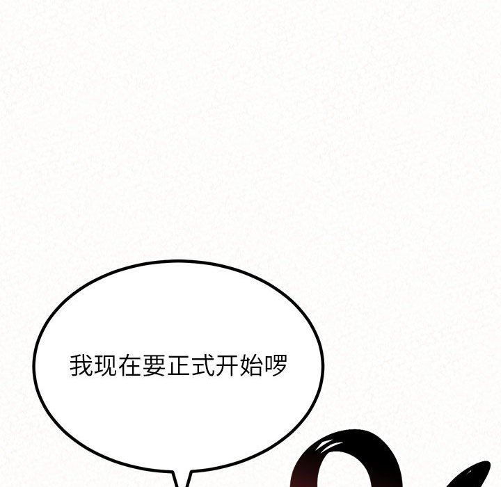 懵懂男生的恋爱史第13话