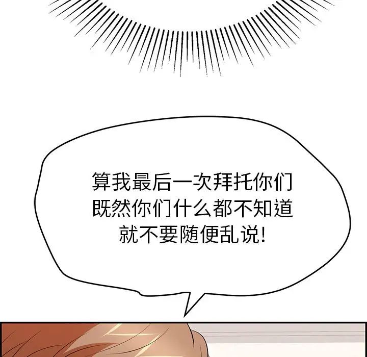 致命的你第104话