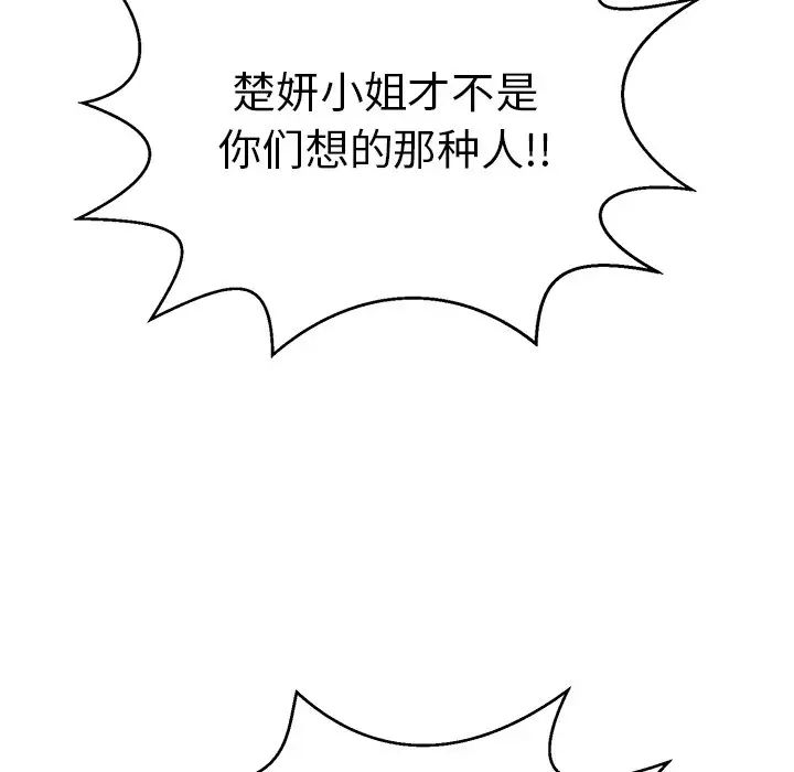 致命的你第104话