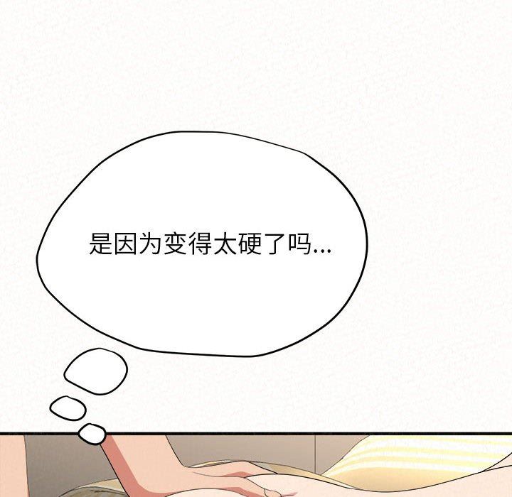 懵懂男生的恋爱史第13话