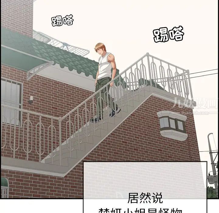 致命的你第104話