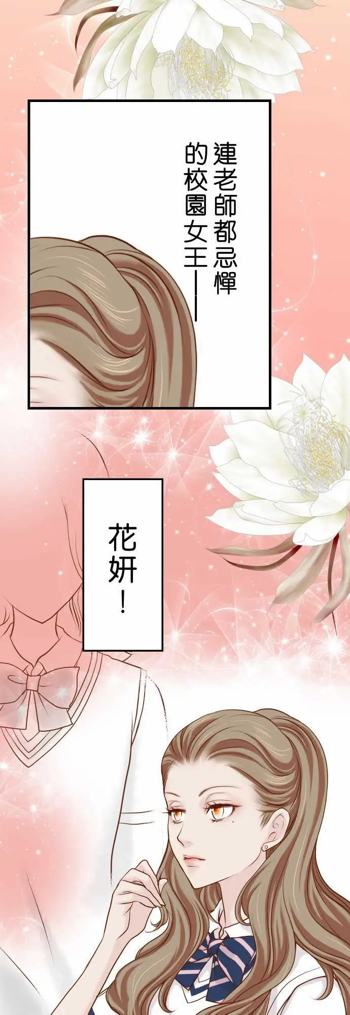 复仇要冷冷端上第一章登录03intro