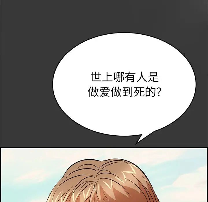 致命的你第104话