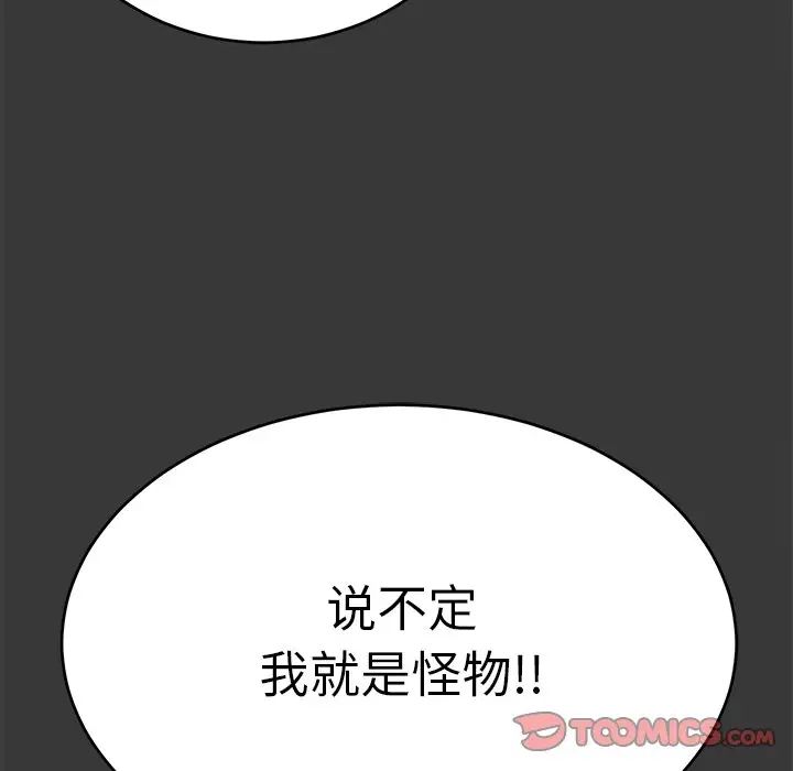 致命的你第104話
