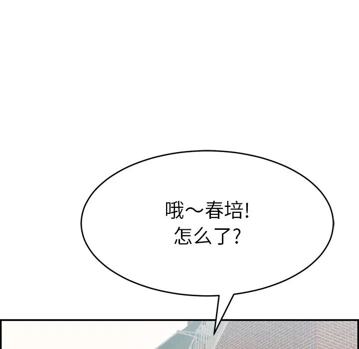 致命的你第104话