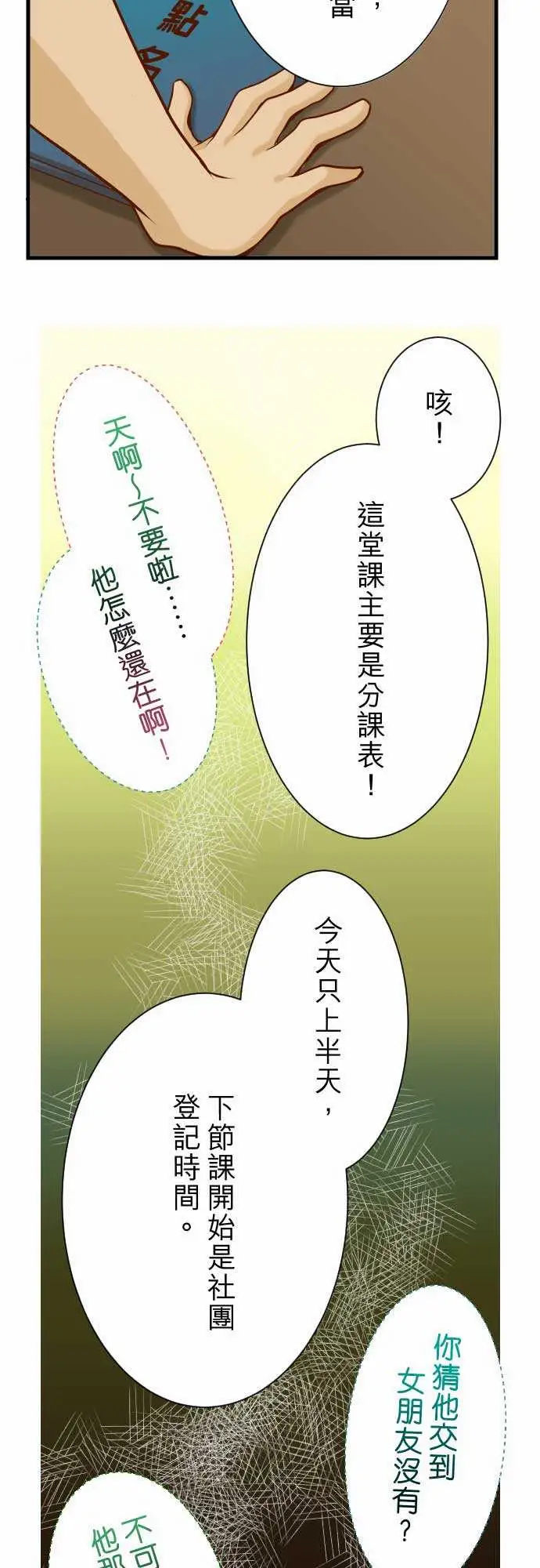 复仇要冷冷端上第一章登录04新手