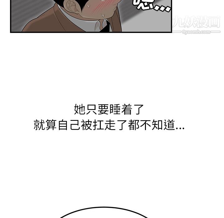 性愛百分百第43話