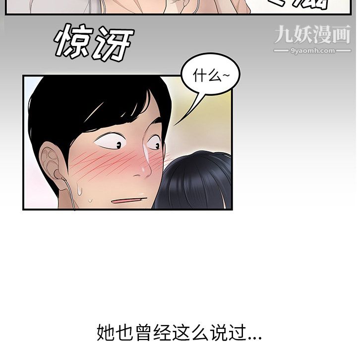 性愛百分百第43話