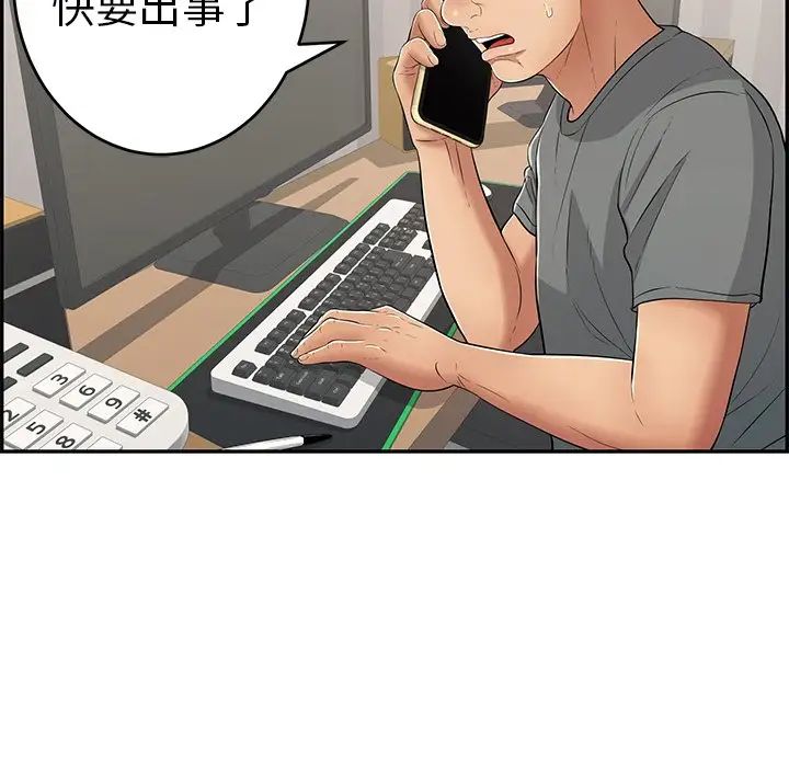致命的你第104话