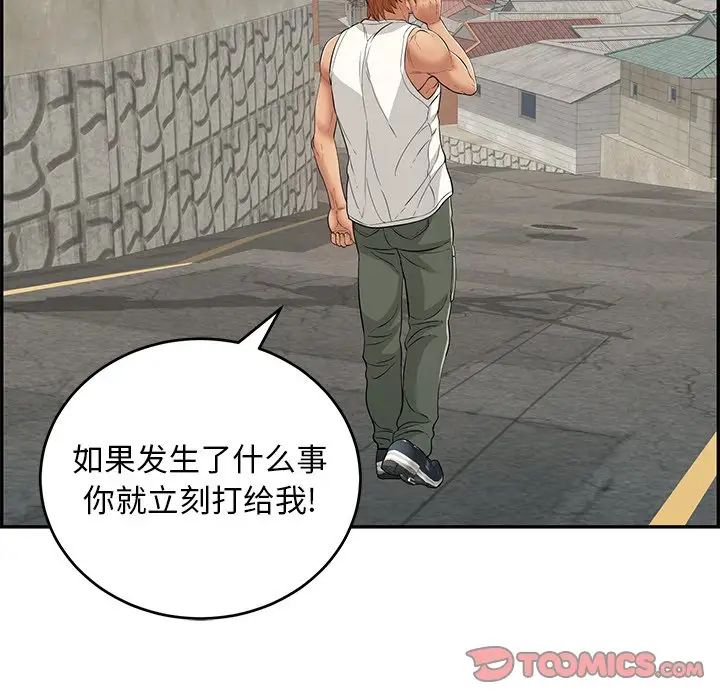 致命的你第104话